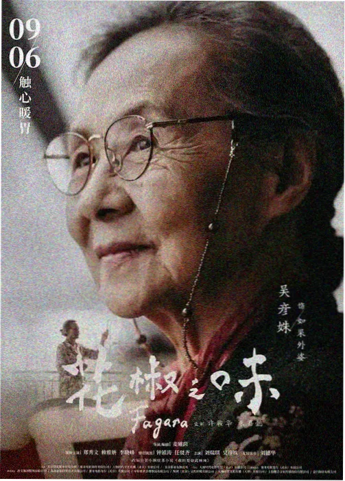 她的秘密 第4集